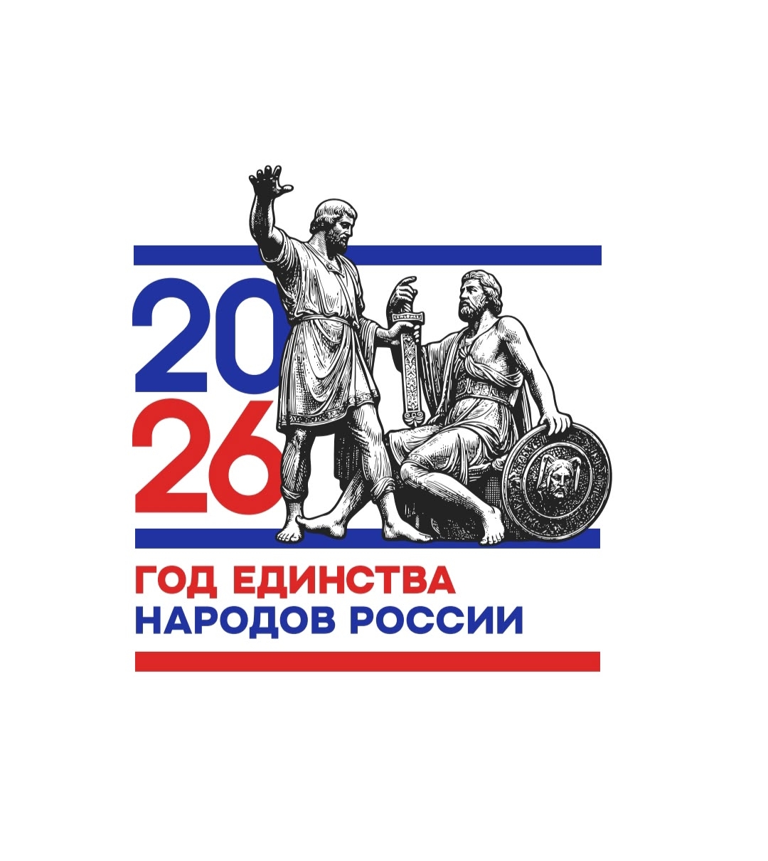 Тема года - официальные события